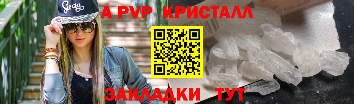 APVP СК КРИС  Alpha-PVP Crystall  Вход с VPN  APVP  Бугуруслан 