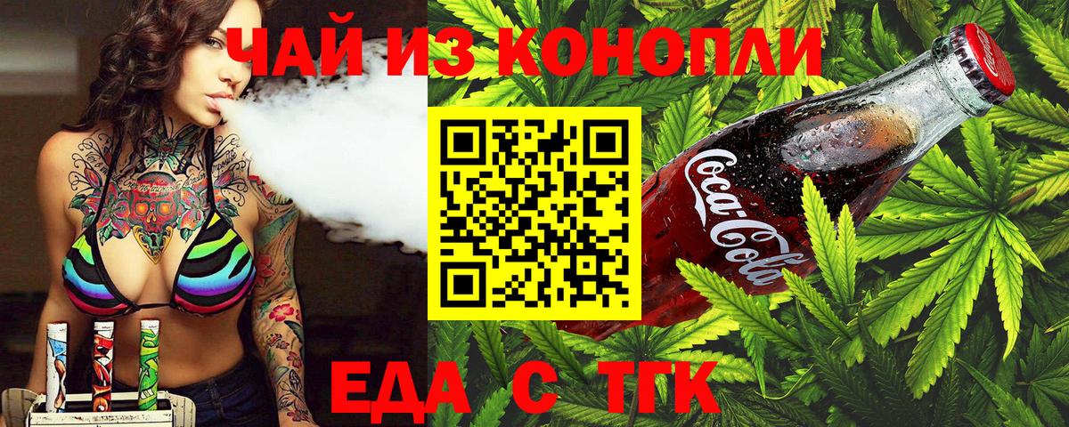 Cannafood конопля  Вход с VPN  Бугуруслан 