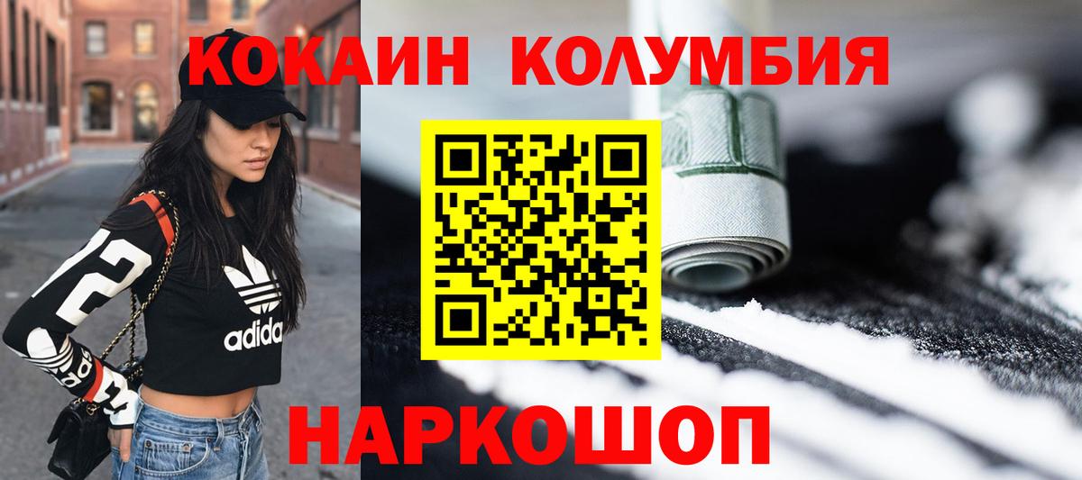 COCAIN Fish Scale  Cocaine VHQ  Вход с VPN  закладки  Бугуруслан  Кокаин 