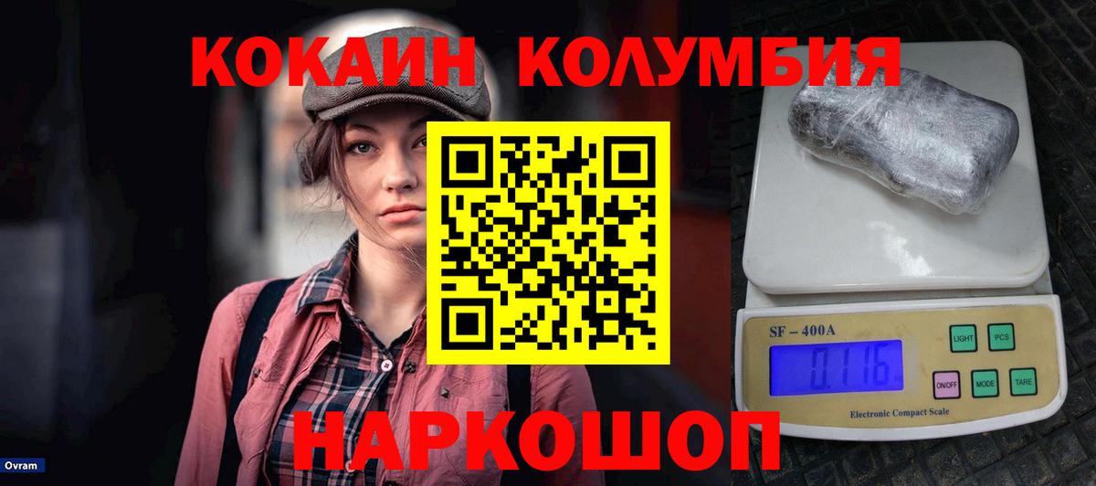 Кокаин FishScale Бугуруслан