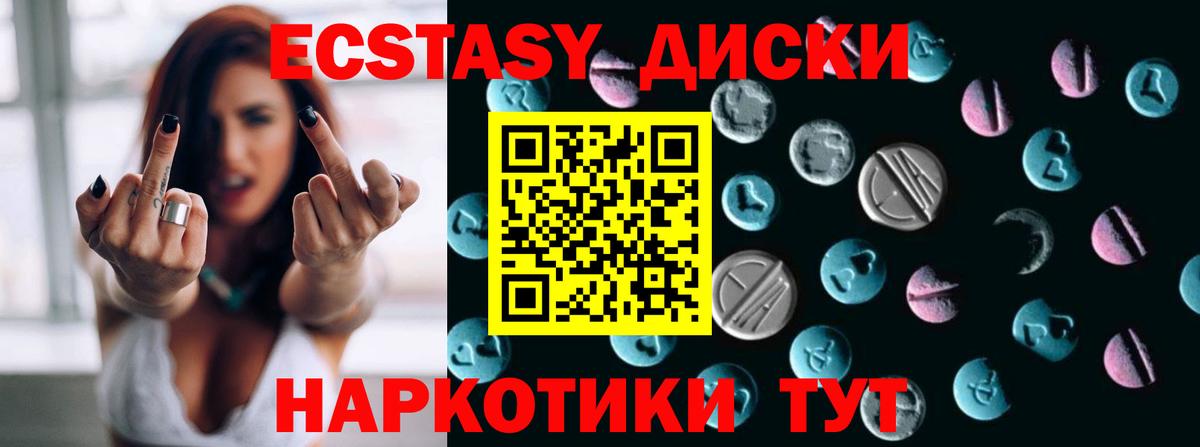 как найти закладки  Экстази 300 mg  Вход с VPN  Бугуруслан 