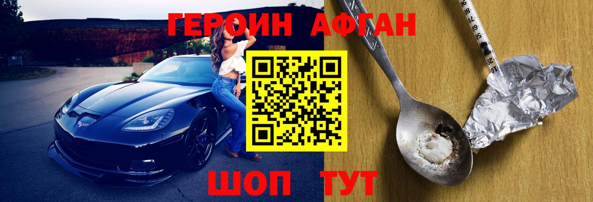 Героин  Вход с VPN  Бугуруслан  Героин хмурый 