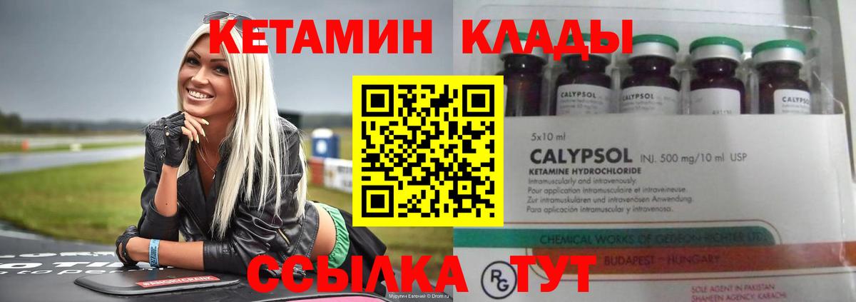 КЕТАМИН ketamine  Вход с VPN  Кетамин VHQ  Бугуруслан 