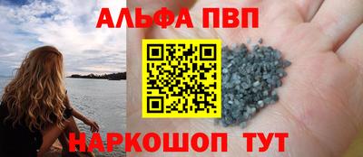 ALPHA PVP Туймазы