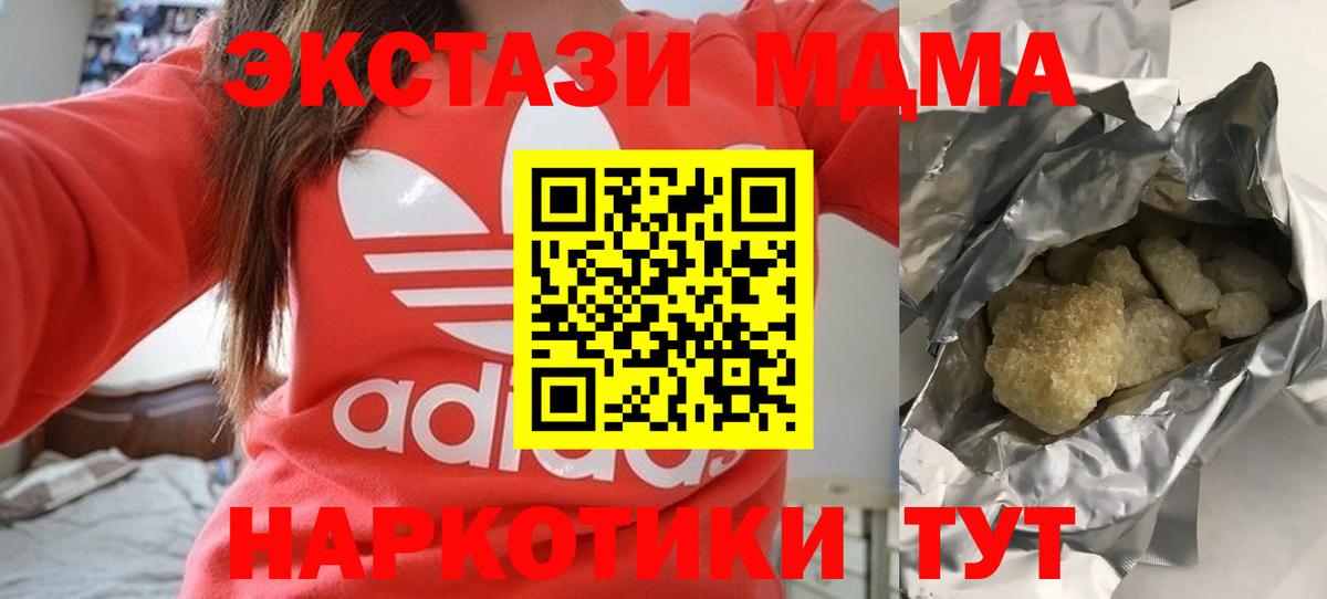 MDMA  Вход с VPN  Бугуруслан  МДМА crystal 