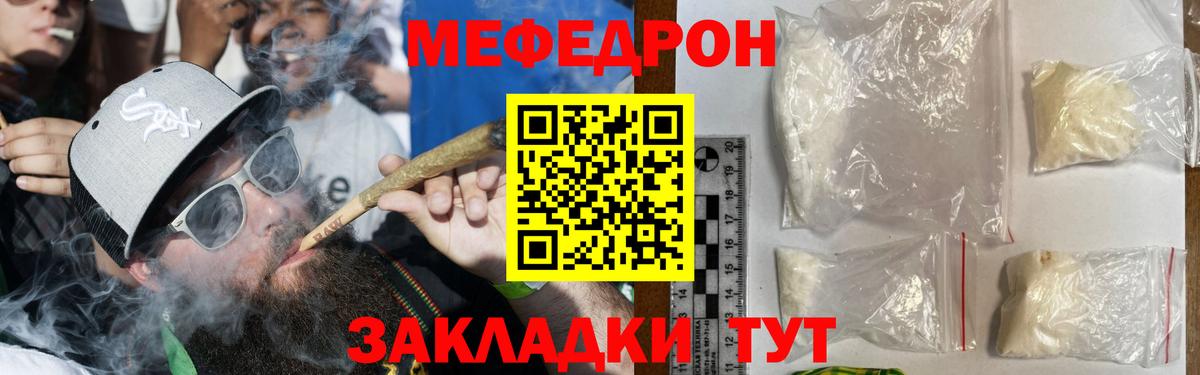 МЕФ VHQ  Меф  где найти   МЯУ-МЯУ  Мефедрон мяу мяу  Бугуруслан  Вход с VPN 