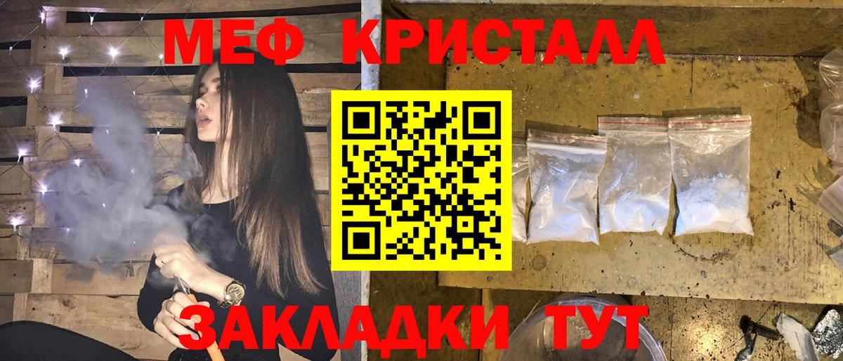 Меф мяу мяу кристаллы Бугуруслан