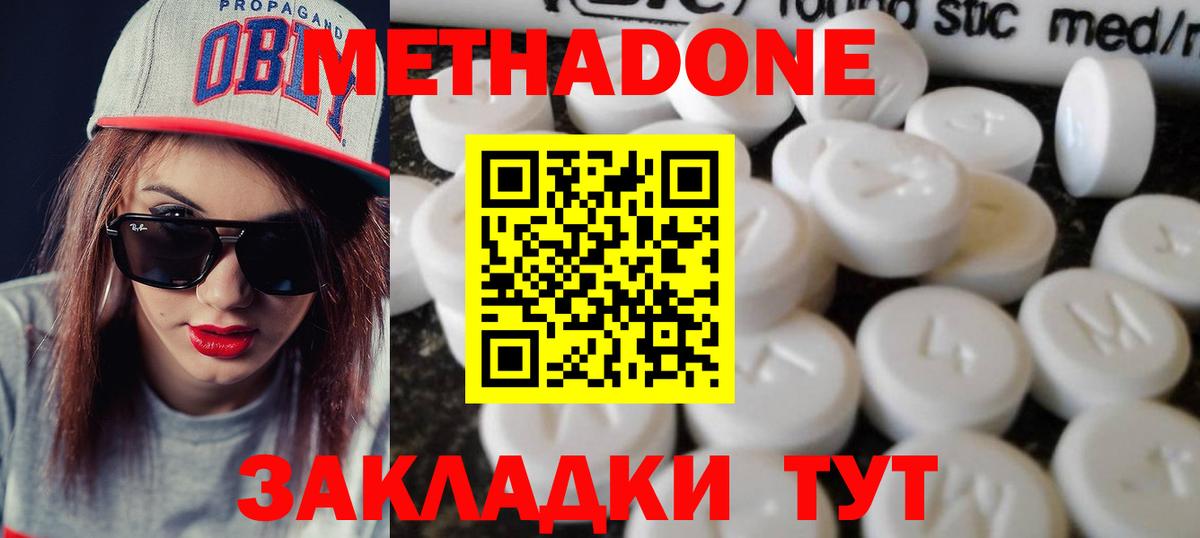Бугуруслан  Метадон methadone  Вход с VPN 