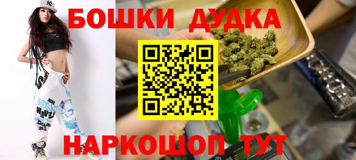 Канабис White Widow  МАРИХУАНА индика  Вход с VPN  Бугуруслан 